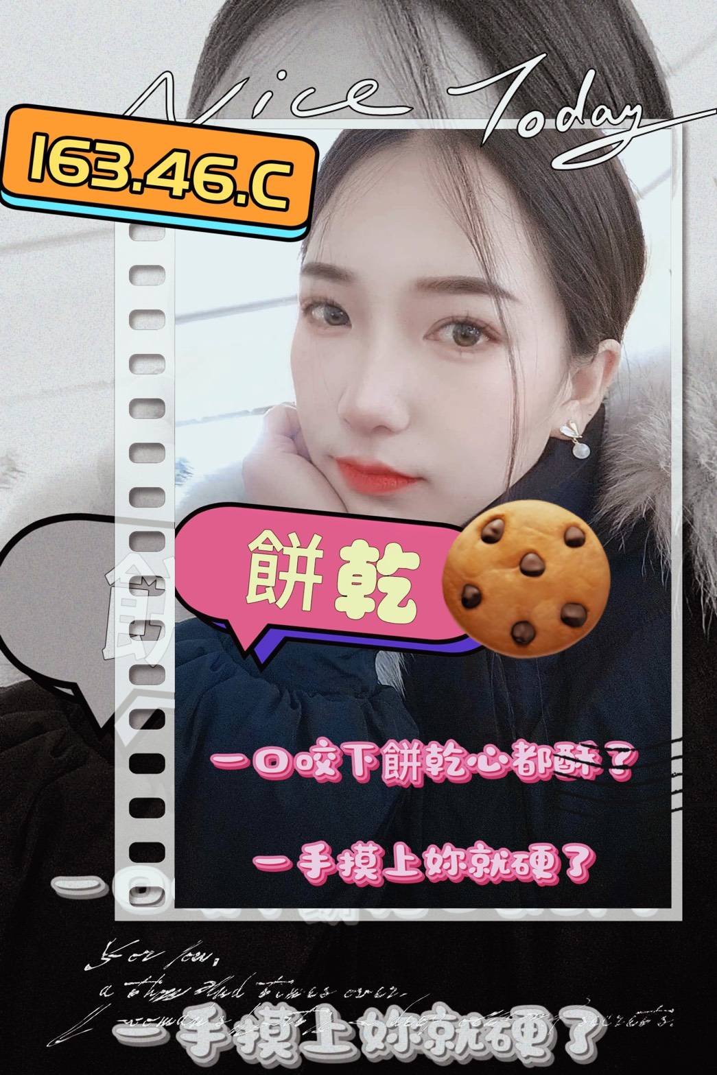 個工 基隆 珍兒 胸圍38E 身高158